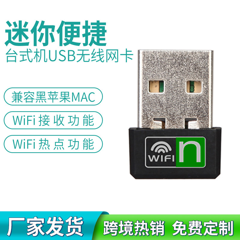 Rtl8188Eus/Etv/Ftv/Cu Chip Usb2.0 Jukeboard Wireless Router Network Card Supports Nvr