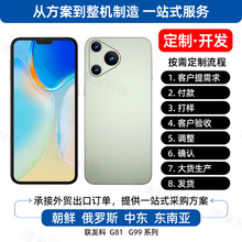 ȫ��P80�߶˳��r���������֙C MTK6769�羳6.79��G81�����֙C����