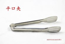 无磁不锈钢食品夹子面包夹烧烤夹菜夹油炸烹饪工具牛排夹平口夹