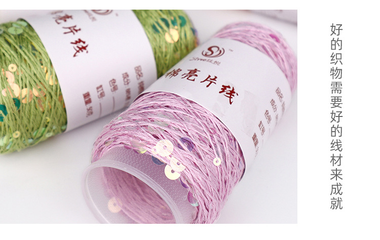 3+6纯棉亮片线中文_07.jpg
