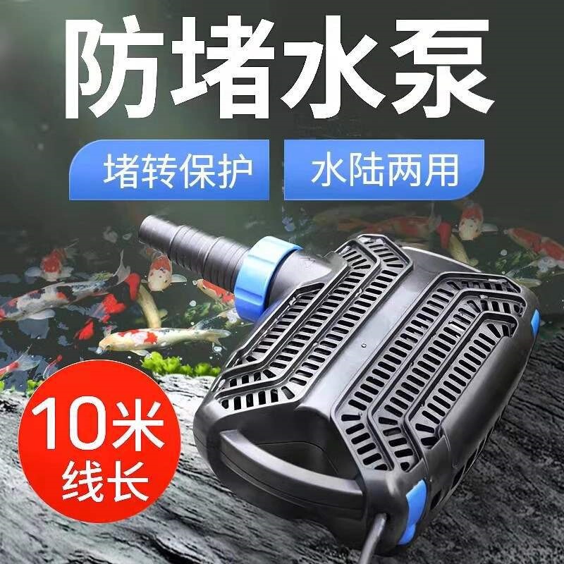 Fish Pond Water Pump, Submersible Pump, Pond Circulation System, Large Flow Pumping and Filtration Pump, Freshwater and Seawater Dual-Use Variable Frequency Water Pump
