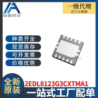 2EDL8123G3CXTMA1 电源管理 集成电路IC 全新原装