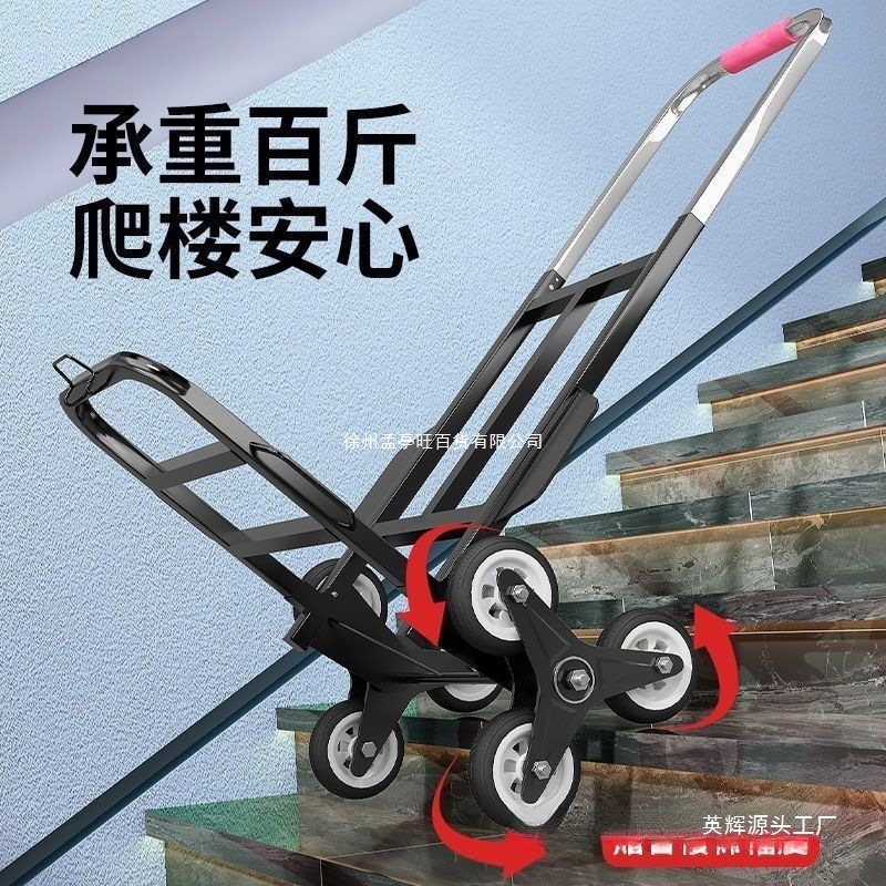 Stair Climbing Cart for Moving Heavy Objects up and down Stairs, Portable Foldable Household Small Cart for Easy Pulling