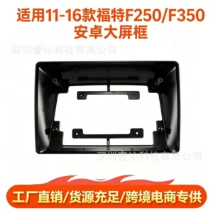Suitable for 2011-2016 Ford F250/F350 dashboard Android large-screen navigation frame, center control panel DVD modification