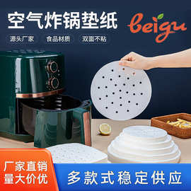 蒸笼纸蒸包子蒸笼垫纸家用蒸屉布垫子蒸馒头糕点不粘一次性硅油纸