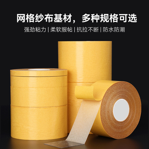 Factory high-viscosity grid double-sided tape for carpet, floor and leather splicing without leaving any marks, double-sided cloth-based tape for wall fixing