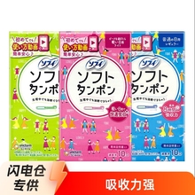 日本进口尤妮佳卫生棉条姨妈棒导管置入式装月经棉条卫生巾