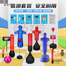 发泄人型硅胶心理宣泄器材人宣泄立柱减压击打套装全套心理麦太保