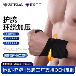 运动护膝;护腰;护腕