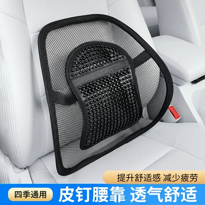 Summer Car Lumbar Support, Breathable Seat Cushion for All Seasons, Massage Seat Cushion, Backrest, Office Cushion, Car Accessories for Summer