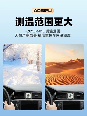 Hygrometer High-Precision Car Temperature Car thermometer