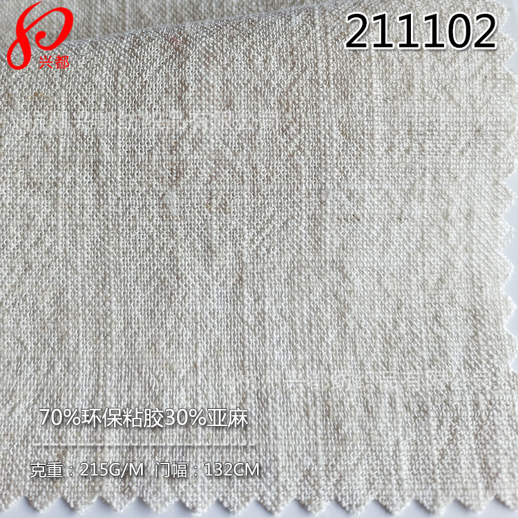 211102环保粘麻麻本色-3