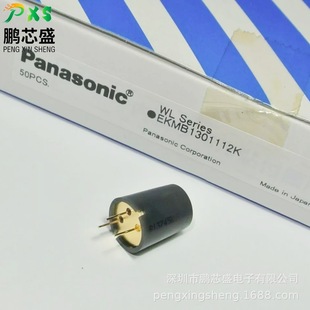 Ekmb1301112K Original Genuine Ekm Series Sensor Standard Lens Black for Security Equipment