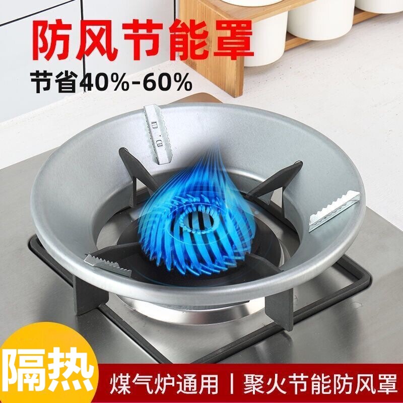 防風カバー集火カバー省エネカバー家庭用キッチン防風ブラケットガスコンロガスコンロ通用滑り止め断熱|undefined