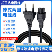 欧式电源连接AC线 小欧标插头线笔记本电源 梅花尾欧规电源线三芯