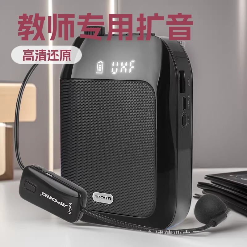 APORO T20UHF无线蓝牙小扩音器蜜蜂教学专用导游促销夜市摆摊录音