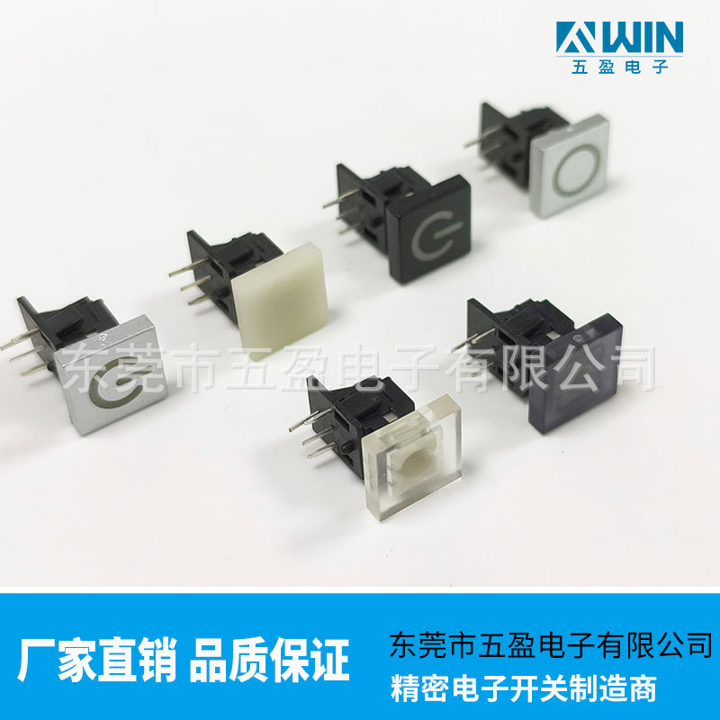 厂家直销TS20系列6x6带灯轻触开关90度侧按 带灯按键