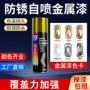 耐高温镀铬防锈450ml油漆