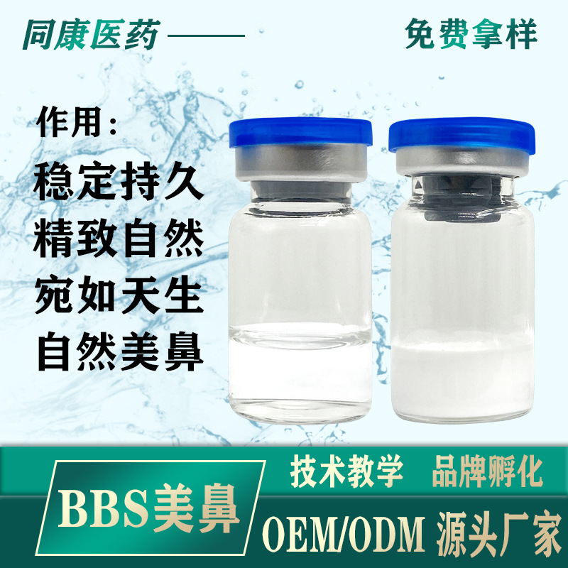 BBS生物肋骨筆美鼻三型膠原大紫蓋三線提升葡聚多肽外泌體魔筆