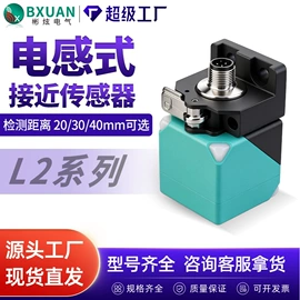 接近开关;光电开关;感应开关