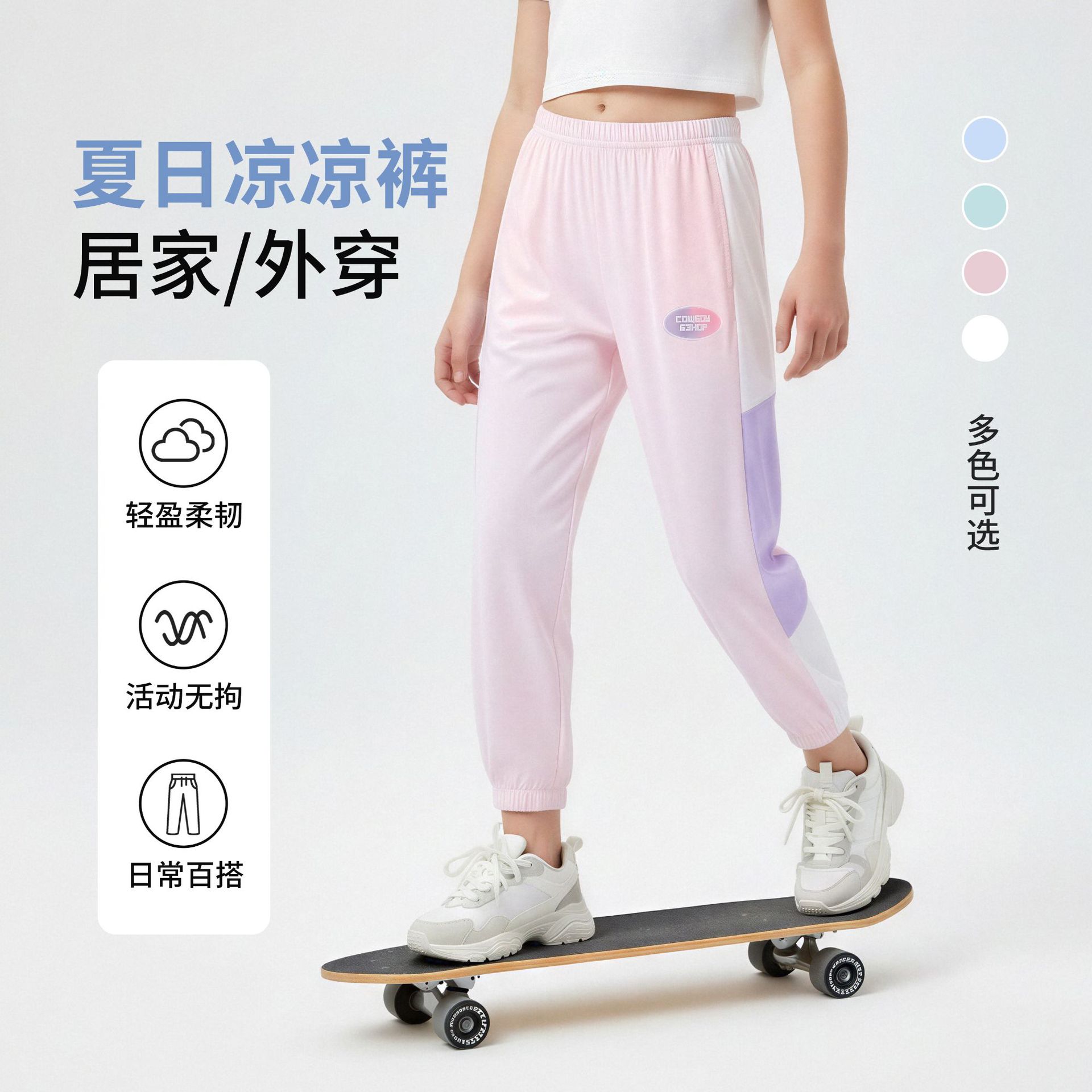 Girls' Pants Summer Thin Children's Trousers Ice Silk Anti-mosquito Pants Boys Big Children's Summer Summer Leisure Sports