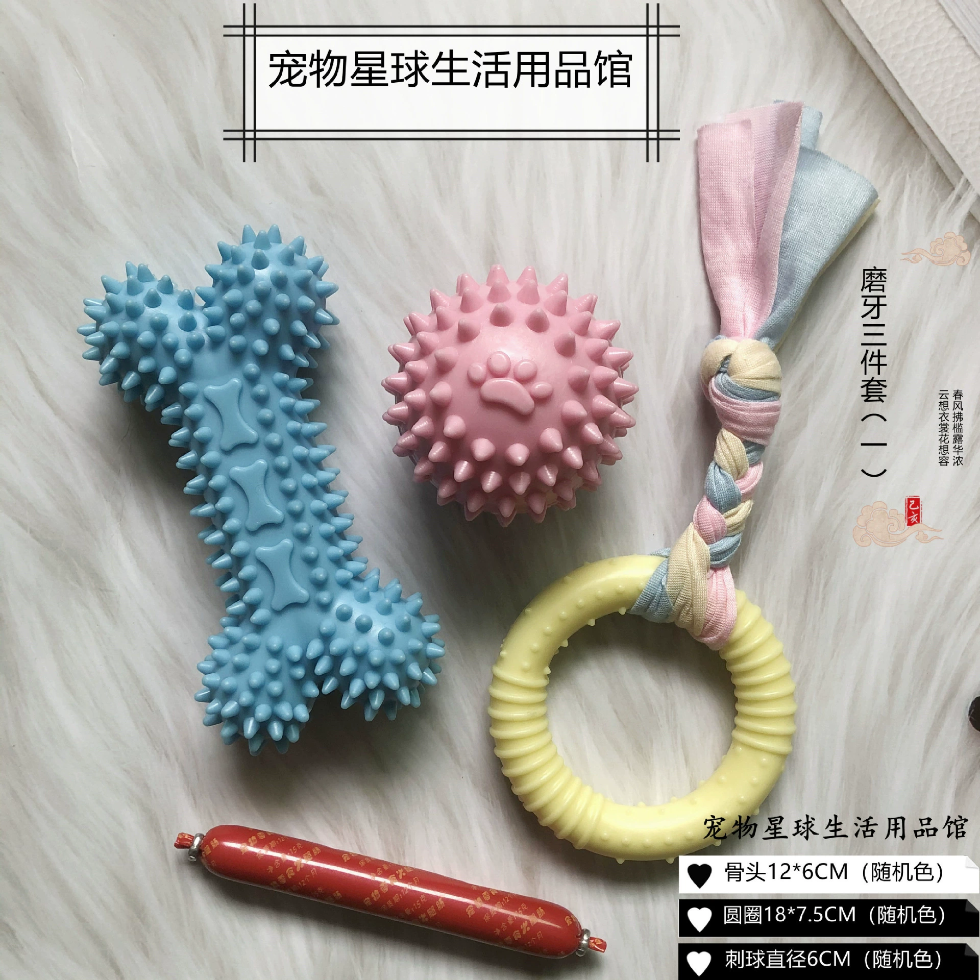 Toy, teether, rubber set, pet