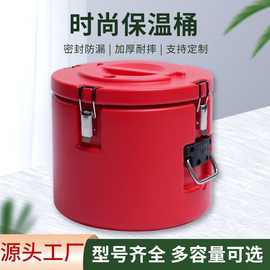 不锈钢保温桶豆浆桶奶茶桶冰粉桶茶水保温汤桶锁温桶饭桶跨境热销