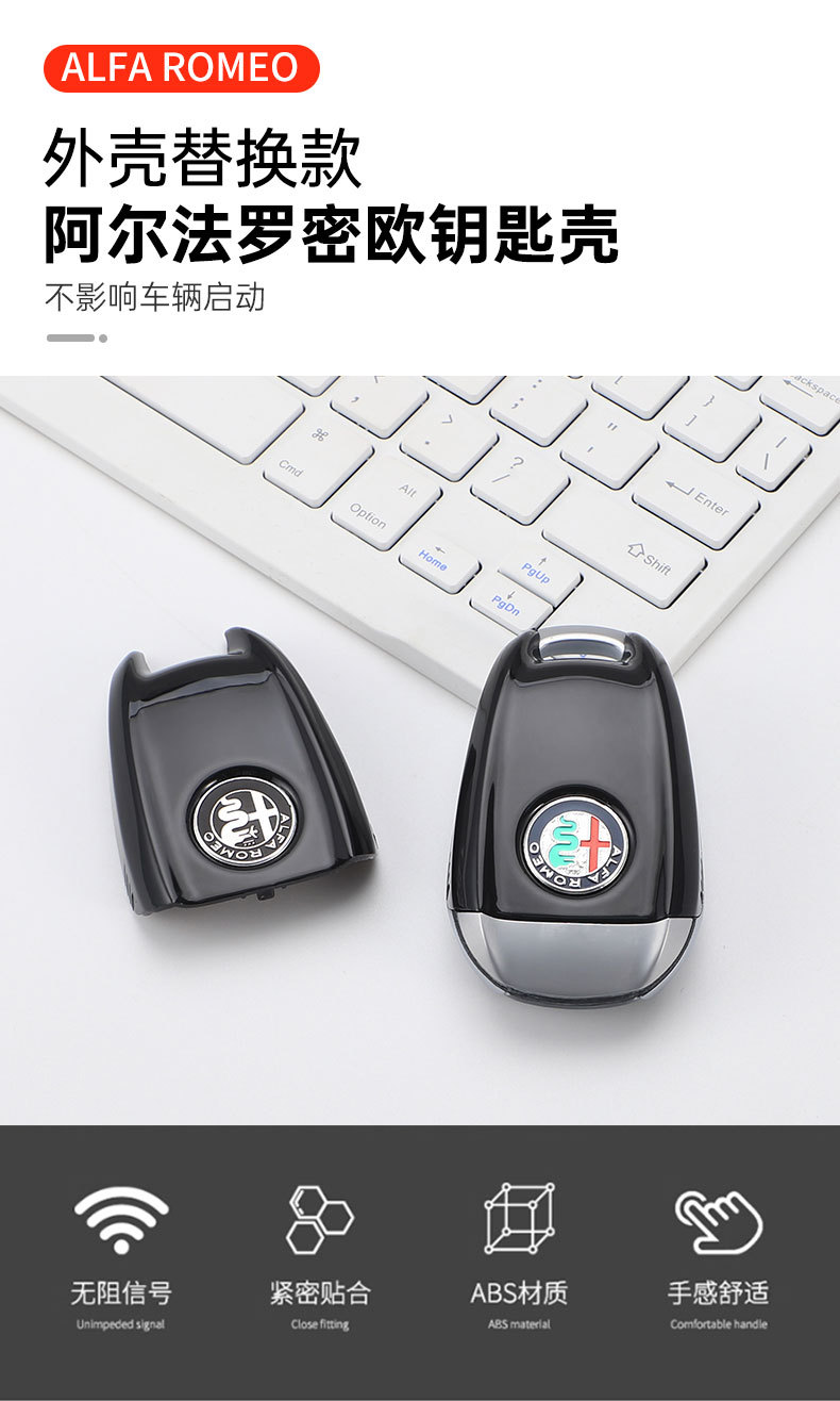 Suitable for Alfa Romeo Giulia Modified Original Car Key Rear Shell Stelvio Carbon Fiber Pattern Key Decoration