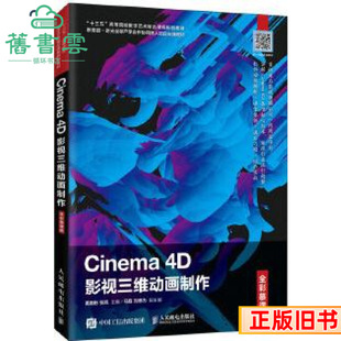 ����Cinema4DӰҕ���S�Ӯ�����ȫ��Ľ�n���S��򏈄P�����]늳�