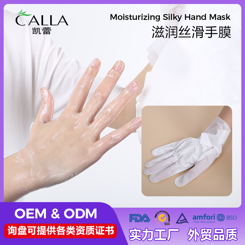 Goat milk hand mask moisturizing hand beauty hand care moisturizing hand mask Moisturizing