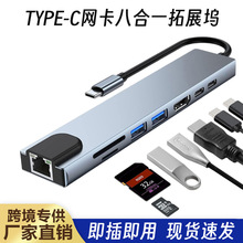 �W���˺�һ�Uչ�]TYPE-C����RJ45�W�ڔ�����ݔ�๦�ܼ�������չ�]