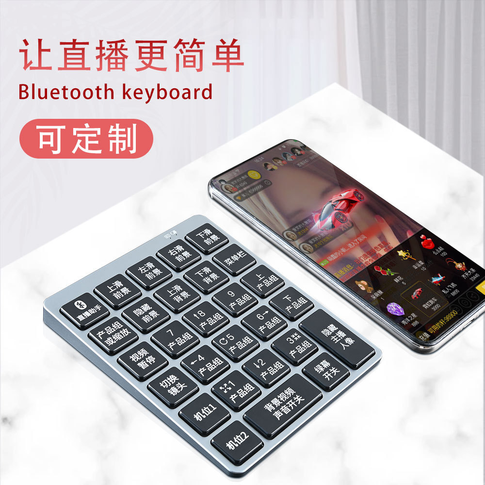 aluminium alloy 28 live broadcast Dedicated Little Helper Bluetooth keyboard ultrathin Mini charge Bluetooth keyboard