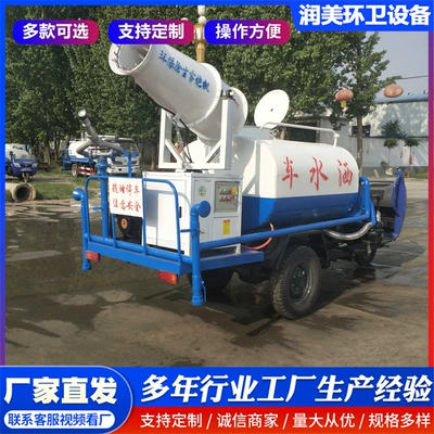 Fog Gun Truck Road Washing – Suvarma maşınları