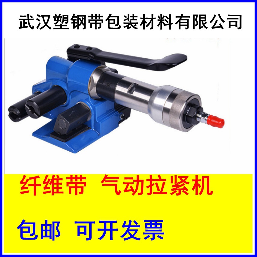 纤维带气动拉紧机16-19-25-32mm柔性钢丝聚酯纤维打包带打包机