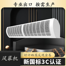 出口冷库专用的风幕机批发 1.2米冷库空气幕 普通款风帘机