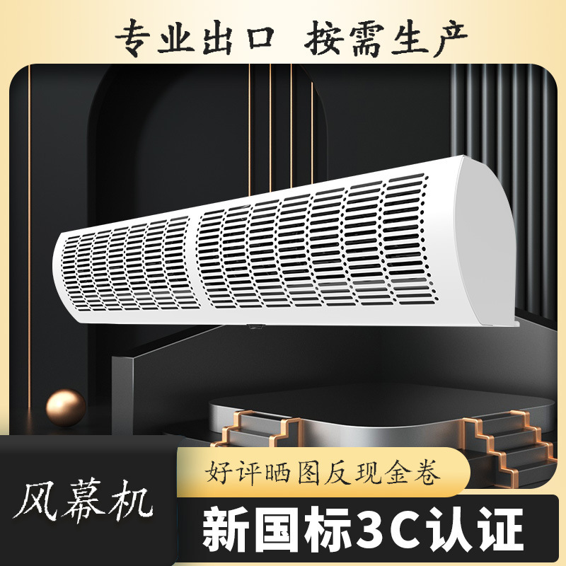 出口冷库专用的风幕机批发 1.2米冷库空气幕 普通款风帘机