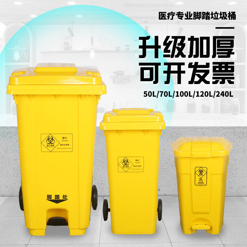 S2V Medical Waste Trash Can Yellow Hospital Outdoor Large Large Capacity Wheel with Lid Foot-Operated Foot-Operated Collection S2V Medical Waste Trash Can Yellow Hospital Outdoor Large Large Capacity Wheel with Lid Foot-Operated Foot-Operated Collection