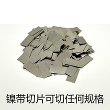 单并镍片动力锂电池连接片点焊镍带镍片镀镍钢带可加工任何规格