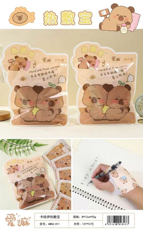 三丽鸥凯蒂猫自发热暖手宝冬季暖手神器学生穿戴式暖手贴暖足贴|undefined
