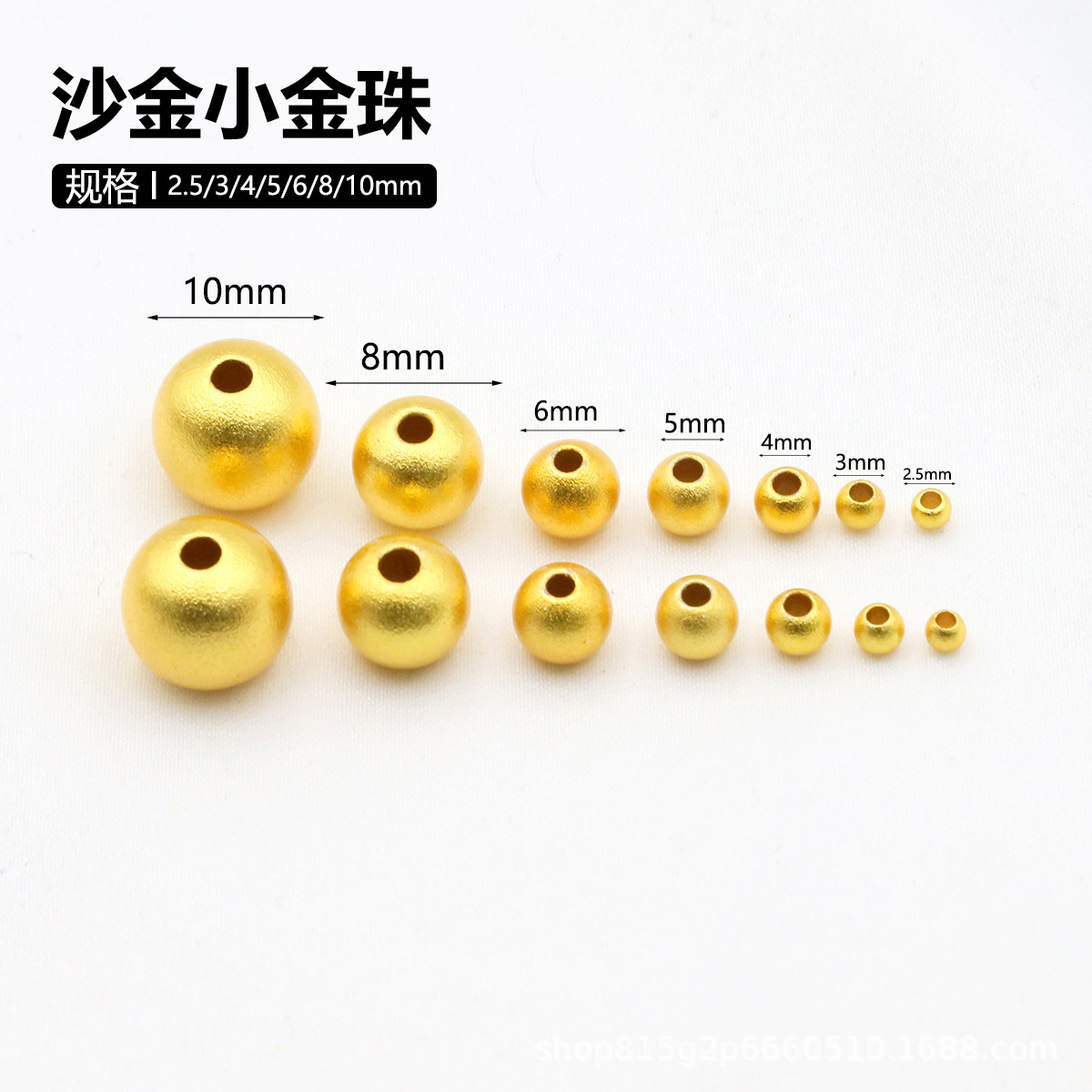 保色古法沙金珠子磨砂面实心喷砂隔珠圆珠diy手工串珠转运珠D151