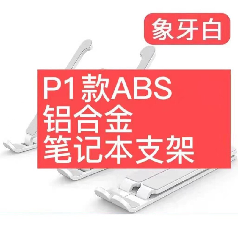 N3アルミニウム合金のノートパソコンのデスクトップのスタンドは昇降して折りたたみます。|undefined
