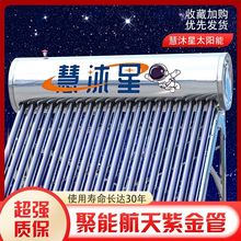 太阳能热水器家用智能全自动不锈钢光电一体式整套太阳能洗澡农村