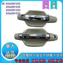82650H1020 82660H1020 83650H1020 83660H1020����������������