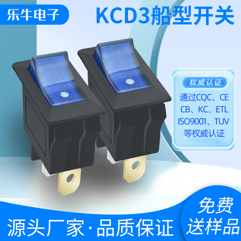 CE认证船型开关 KCD3 蓝色带灯 带银点 三脚三档 15*31 翘板开关