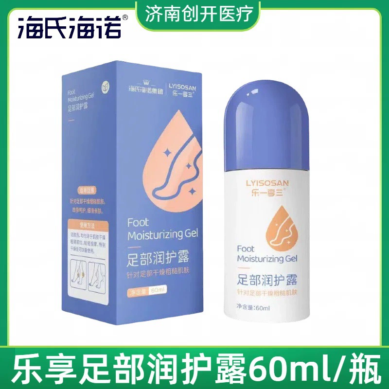 Увлажняющий уход за ногами Haizhi Nuo