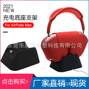 �m���Airpods Max���֧�� �O�����C��늵��� ���C֧��