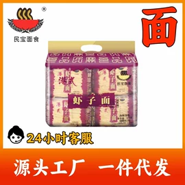 待煮面条
