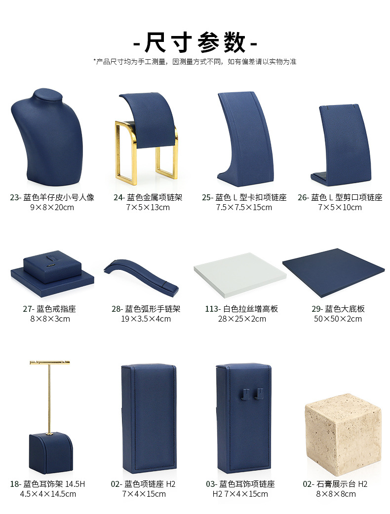 A046-(23-20)蓝色珠宝展示道具-(旭跃)详情页_1