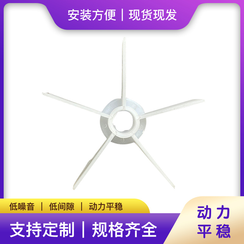 电机风叶  量大价格从优 电机配件塑料风叶Y2风叶散热风