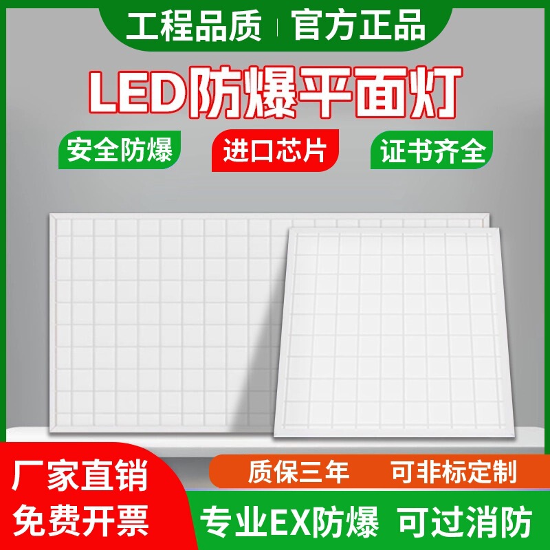 Led Explosion-Proof 600X600 Integrated Ceiling Panel Light Industrial Workshop Warehouse Gas Station Embedded Ceiling Grille Light